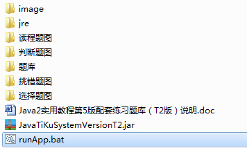 Java Mars2是什么?,怎么使用