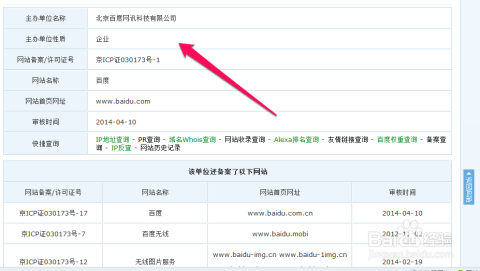 IP查询网站备案查询系统怎么用,怎么查?