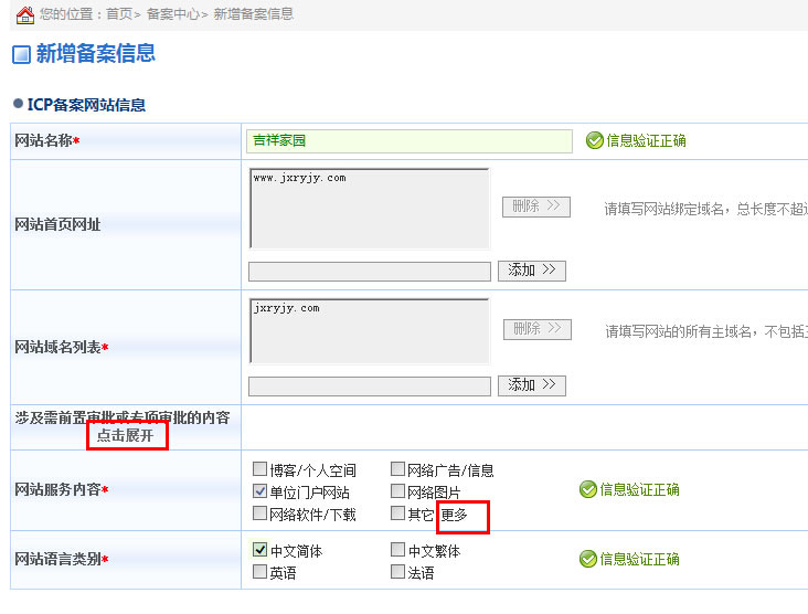 江西网站制作需要满足哪些管局要求,江西网站备案流程是什么?