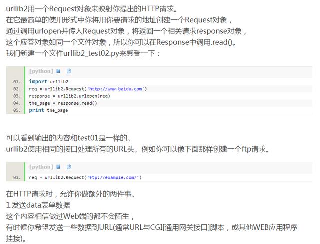 依靠大量爬虫更新文章内容有效吗,百度收录效果如何