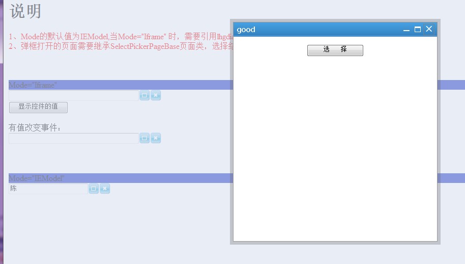 js触发服务器控件的单击事件_函数支持的触发事件