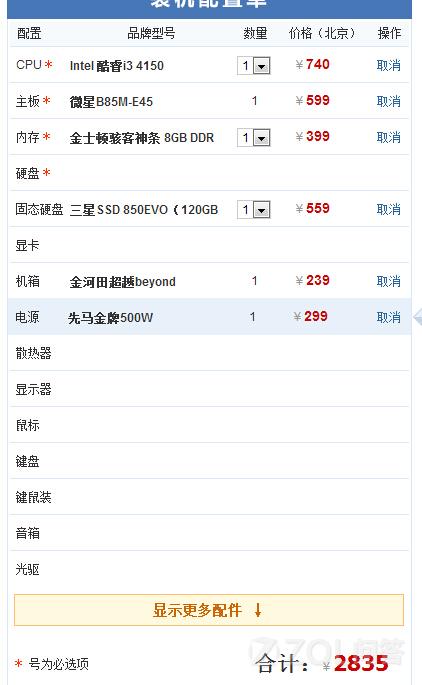 一个小型的web服务器需要什么配置,需要多少内存和CPU
