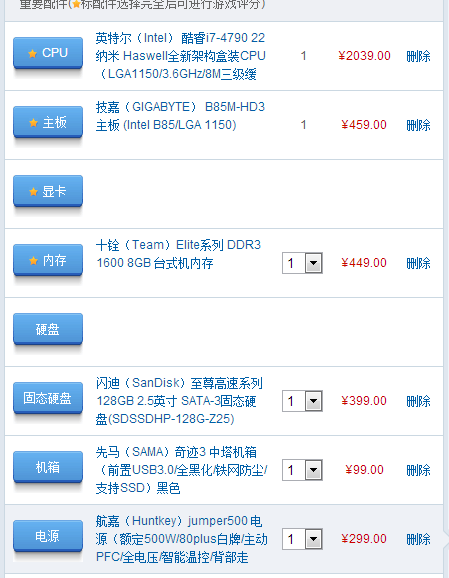 一个小型的web服务器需要什么配置,需要多少内存和CPU