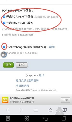 配置pop3和smtp服务器是什么意思,邮箱收发设置详解