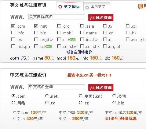 域名的价格是多少?域名注册一年需要多少钱?