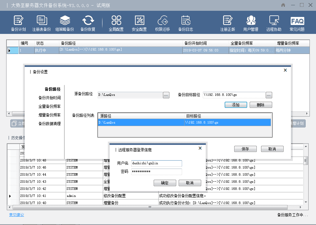 服务器定期数据备份怎么收费,费用多少?
