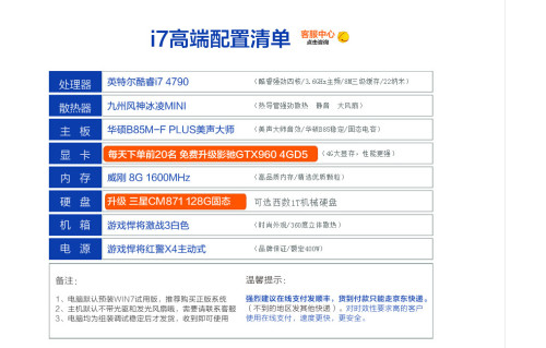 i7系统电脑配置怎么选?i7配置推荐清单及性能