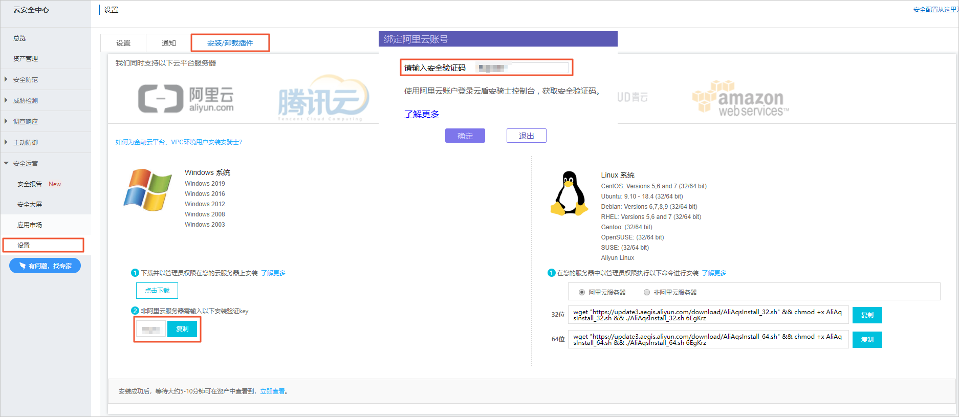华为云监控插件agent的正确安装方法是什么?,怎么安装配置