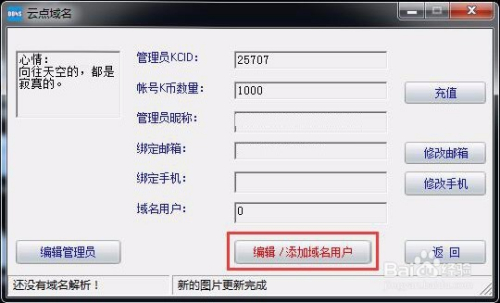 免费域名申请流程是什么?,免费域名申请步骤有哪些? 第1张 免费域名申请流程是什么?,免费域名申请步骤有哪些? 第1张