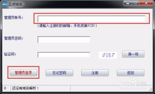 免费域名申请流程是什么?,免费域名申请步骤有哪些? 第2张 免费域名申请流程是什么?,免费域名申请步骤有哪些? 第2张