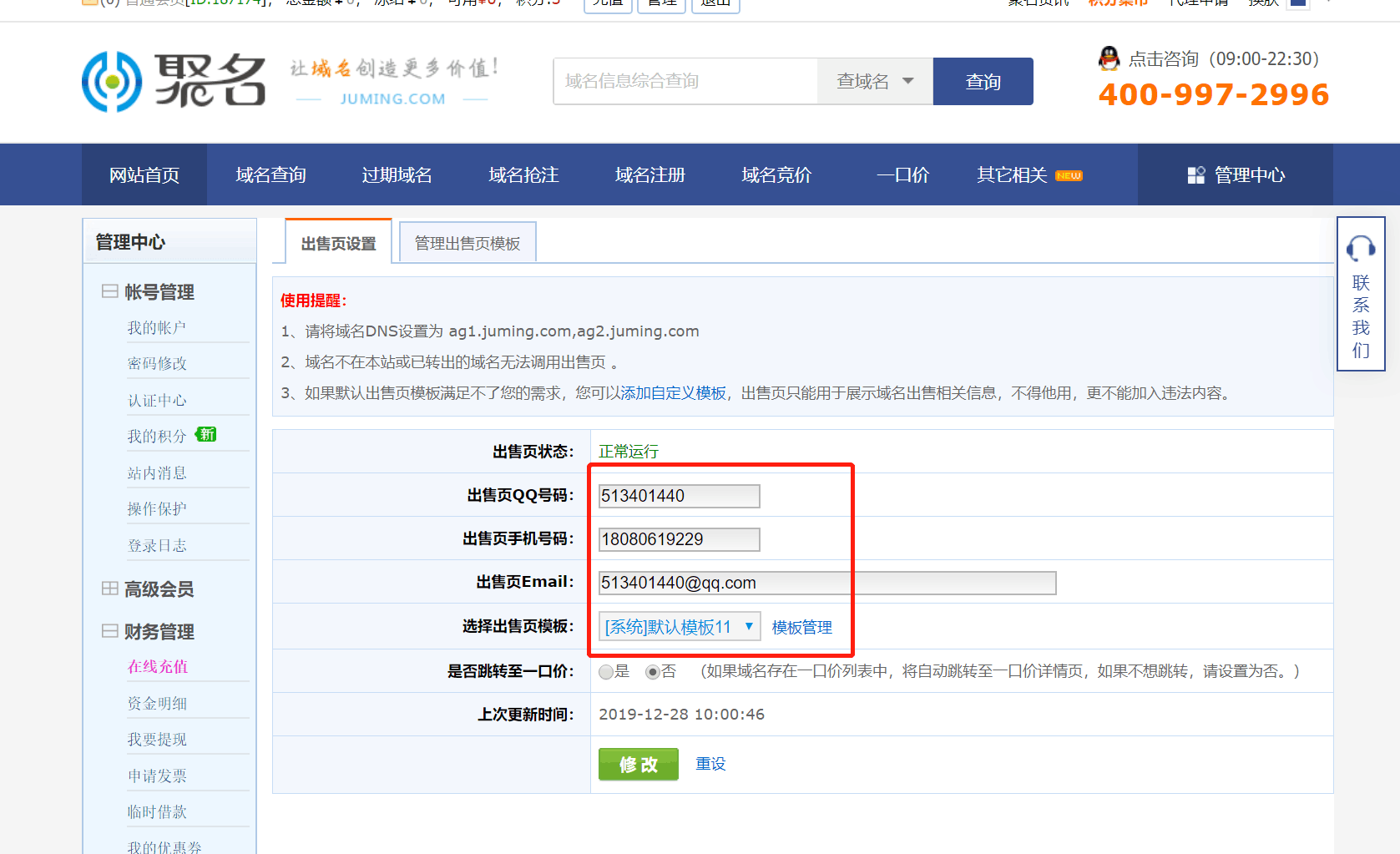 域名所属机构是什么意思,域名所属机构在哪里查询? 第2张 域名所属机构是什么意思,域名所属机构在哪里查询? 第2张