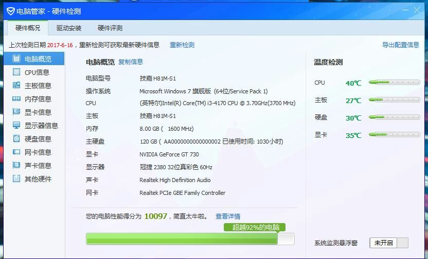 英雄联盟所需电脑配置是什么？最低配置要求多少