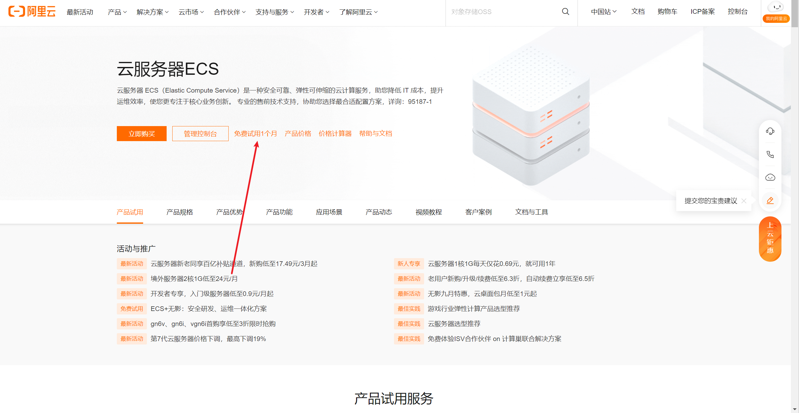 个人服务器配置怎么选？，个人服务器配置哪个好
