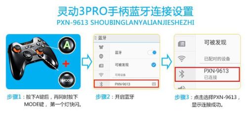 蓝牙手柄怎么配置?,连接不上电脑的原因及解决办法