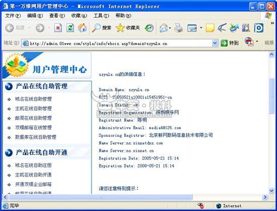 抢注域名是什么意思?,域名抢注合法吗?