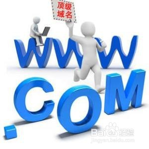 域名通用网址是什么意思?域名通用网址怎么注册使用