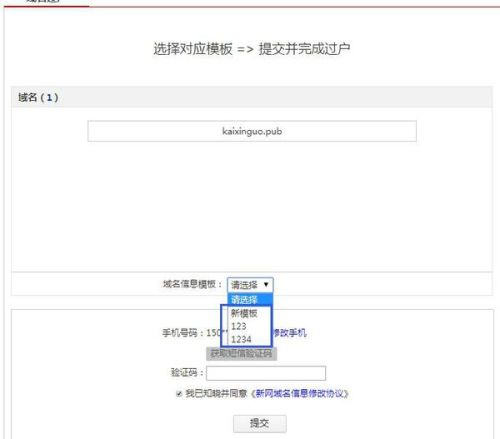域名怎么取消,域名注销需要什么条件和步骤?