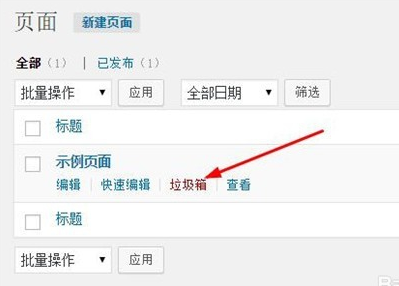 WordPress网站怎么修改域名?wp后台更换域名完整步骤
