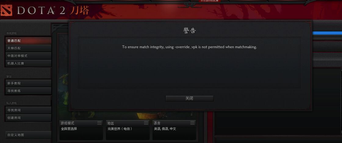 为什么我dota2进去找不到服务器,dota2找不到服务器怎么办