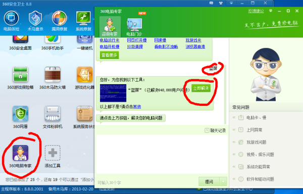 最后一次正常配置蓝屏怎么解决?最后一次正常配置蓝屏原因