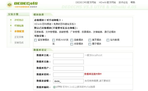 织梦数据库配置怎么修改?,织梦数据库配置如何设置?