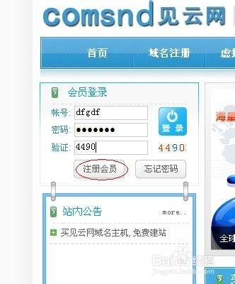 域名注册流程是什么？域名注册步骤有哪些