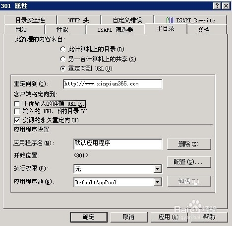 如何跳转域名才不影响权重,301重定向步骤具体怎么做?