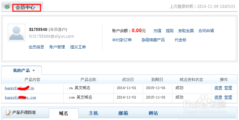 万网域名过户怎么办理？，万网域名过户需要什么材料