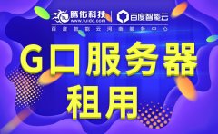 贵州电信云服务器租赁哪家性价比高,价格多少?