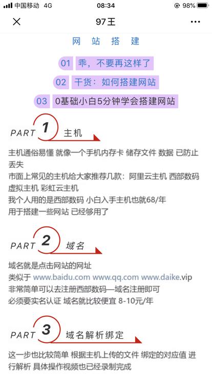 6一级域名是什么意思,6一级域名怎么注册,6一级域名价格多少