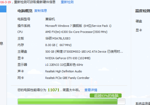 剑灵最低配置设置是什么?剑灵最低配置要求高吗?