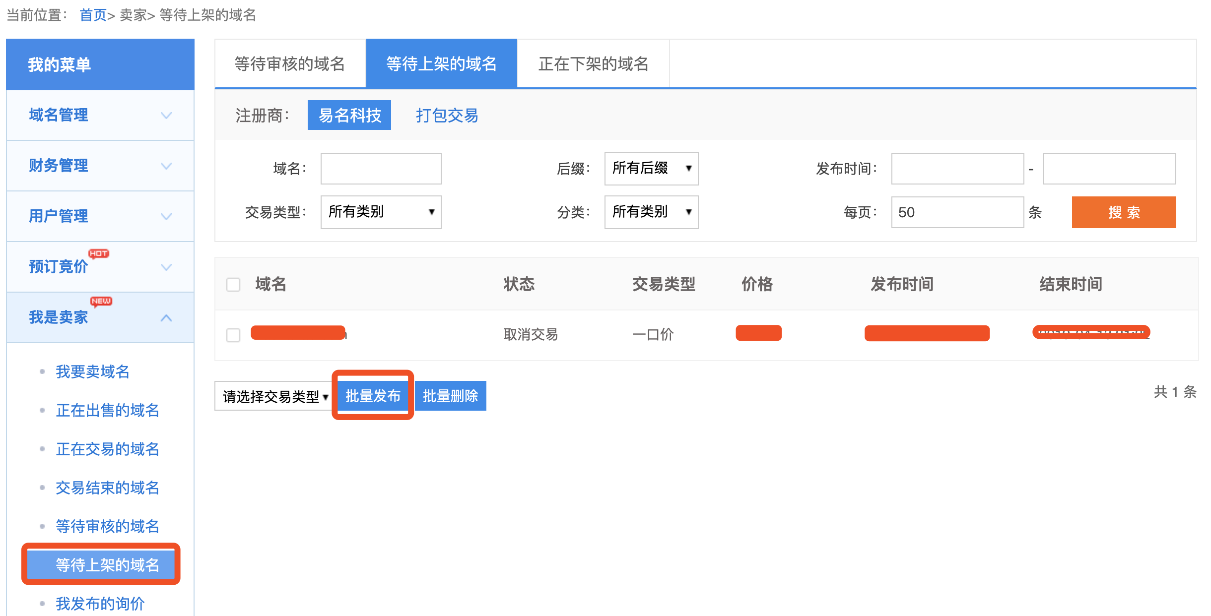 域名查询申请需要什么材料?域名查询申请流程