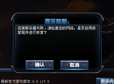 为什么dnf总是链接不上服务器失败怎么办,dnf连接不上服务器怎么解决