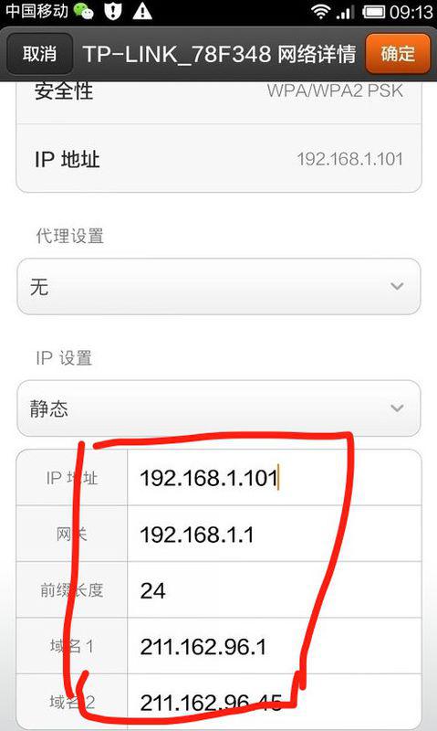 IP映射域名怎么设置?IP映射域名设置方法