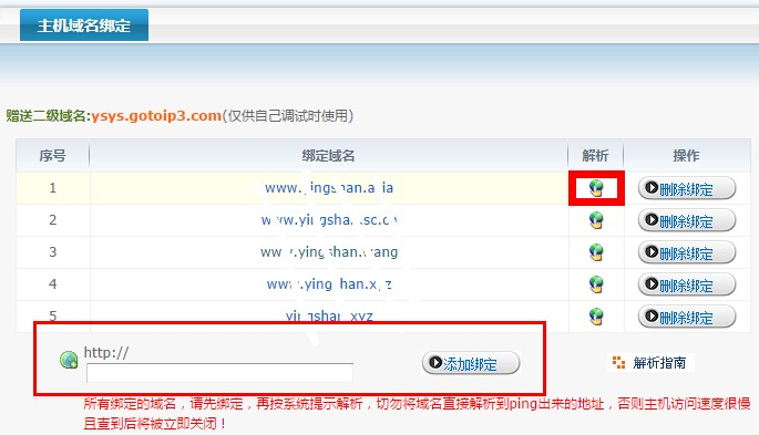 二级域名和二级空间有什么区别?二级域名是什么
