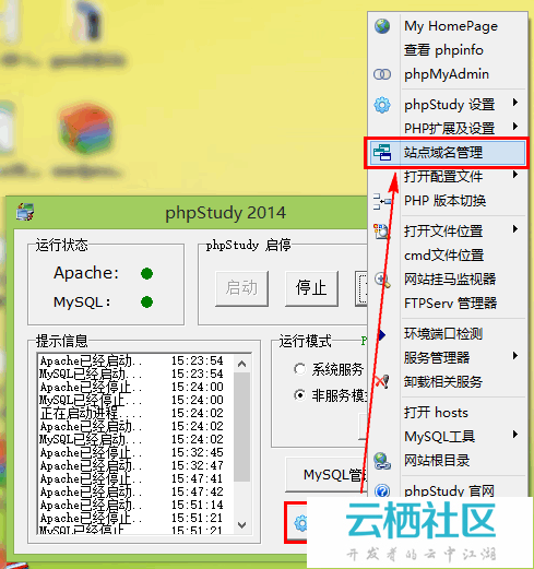 phpstudy域名怎么绑定?,phpstudy域名绑定多站点