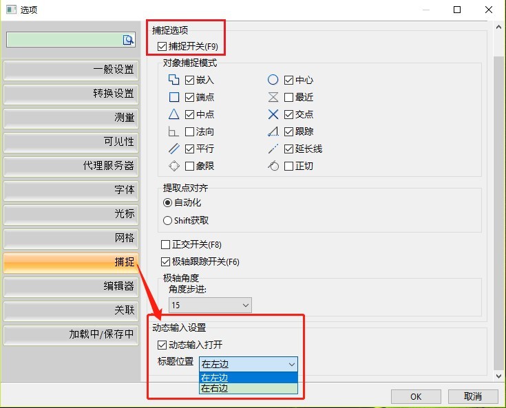 什么是捕获配置?,捕获配置怎么设置