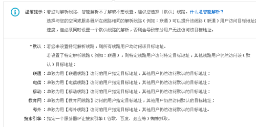 域名解析需要备案吗,域名解析备案怎么操作