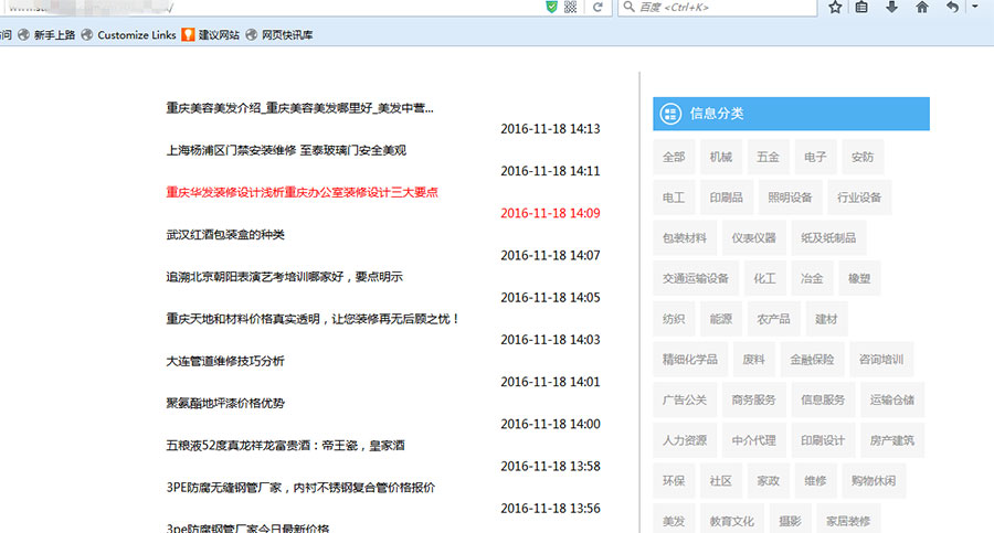 域名算法如何影响网站排名,域名算法怎么优化才有效果