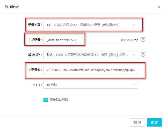 七牛配置域名怎么做?七牛云存储怎么绑定域名