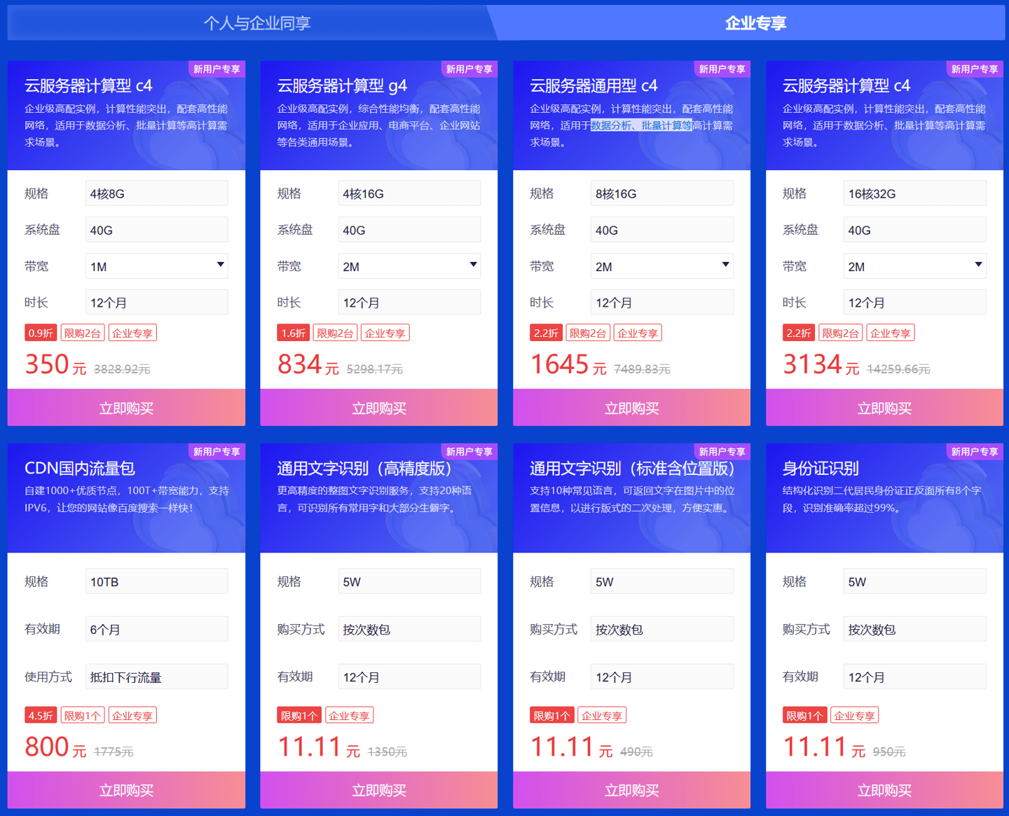 1核1g的云服务器装什么系统好?低配云服务器选哪个系统更流畅?