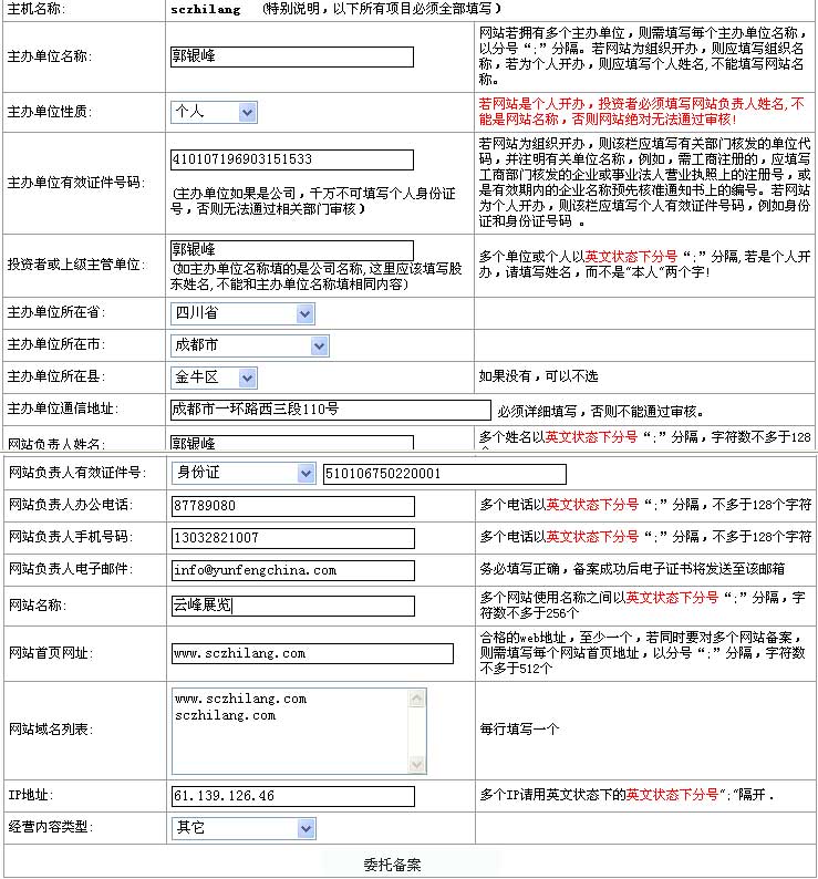 中国域名管理最新政策有哪些?,中国域名备案条件要求