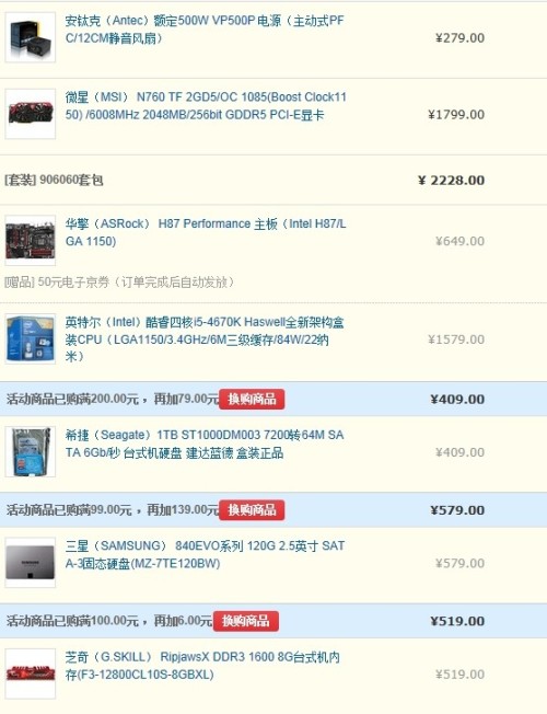 5000的电脑配置怎么选？，5000的电脑配置怎么搭配