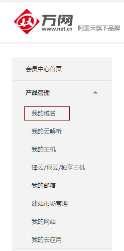 万网域名官网怎么注册域名？万网域名官网域名注册流程是什么