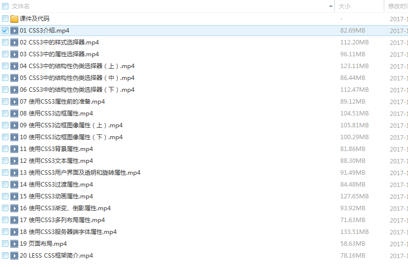 为什么使用css3服务器端字体