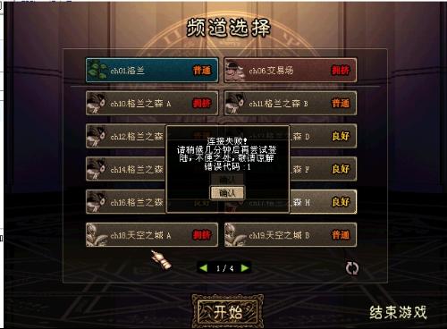 为什么dnf登陆连不上服务器，dnf连接失败怎么解决
