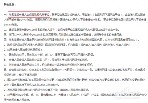 域名书写规则有哪些?,域名格式规范是什么?