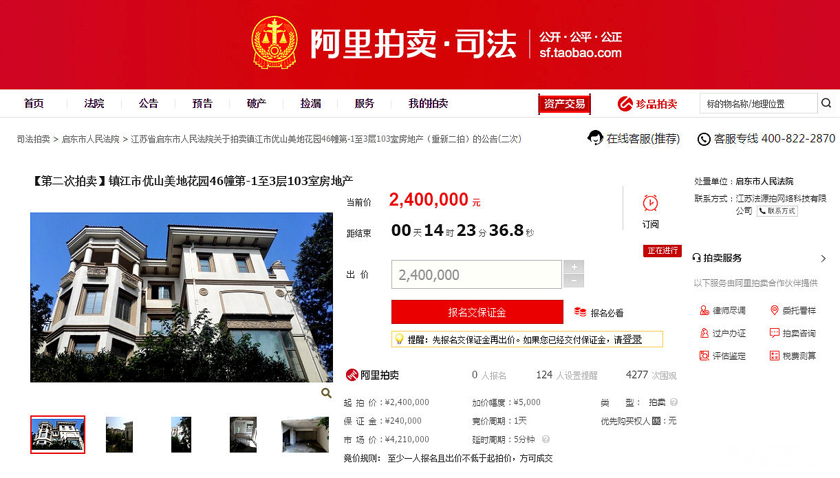 淘宝域名拍卖