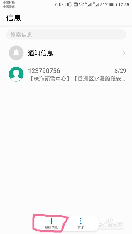 附近人手机号发短信_如何群发短信?