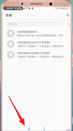 附近人手机号发短信_如何群发短信?